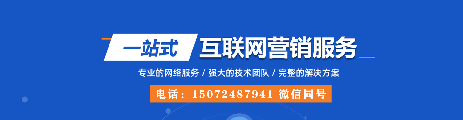 东辽sem竞价员
